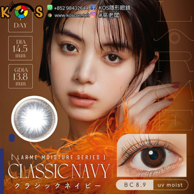 LARME Series J 1 Day Classic Navy ラルムモイスチャーUV クラシックネイビー